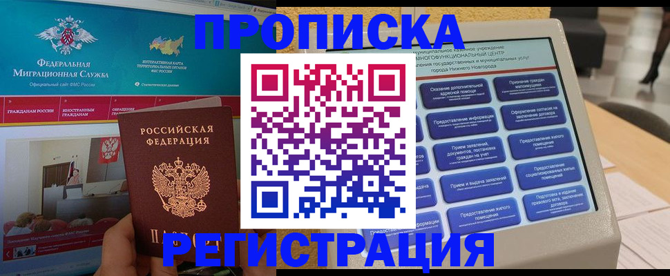 прописка паспорт в Калтане