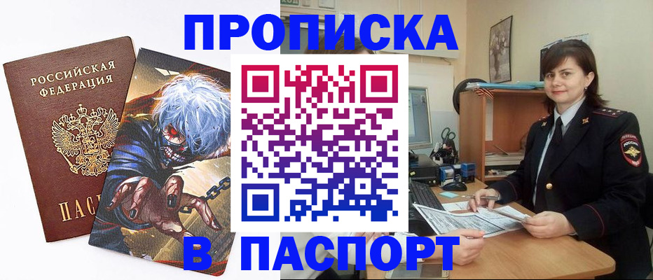 временная регистрация в Калтане