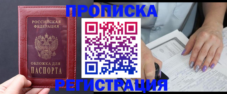 временная регистрация для всех в Калтане