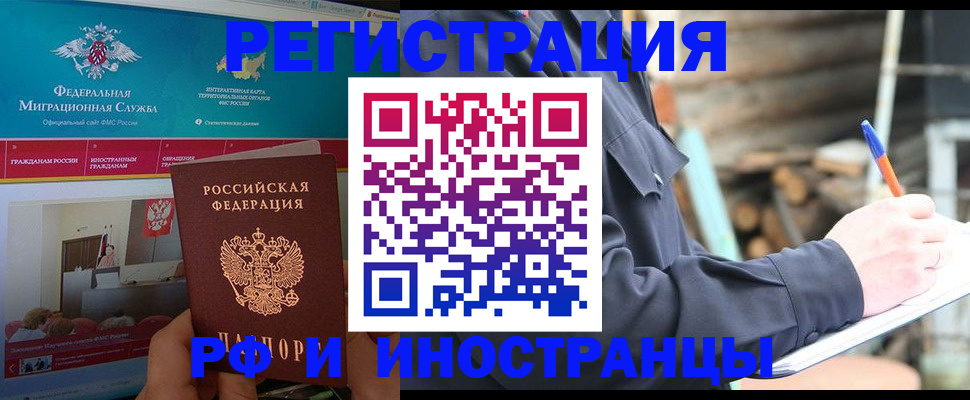 временная регистрация поиск в Калтане