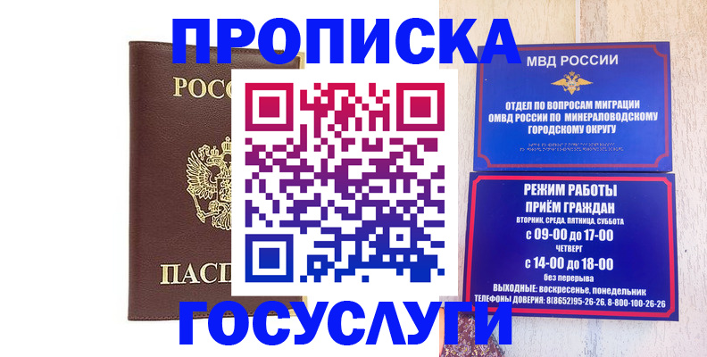 миграционный учет в Калтане