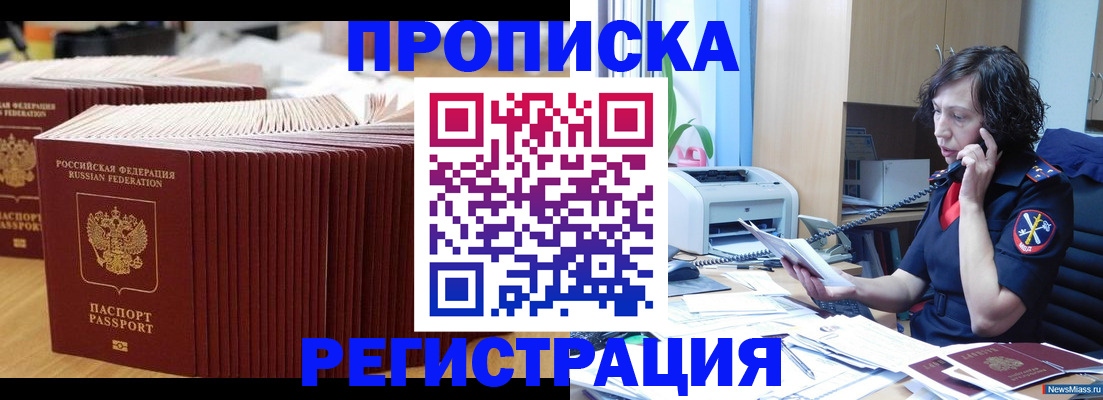 временная регистрация гарантия в Калтане